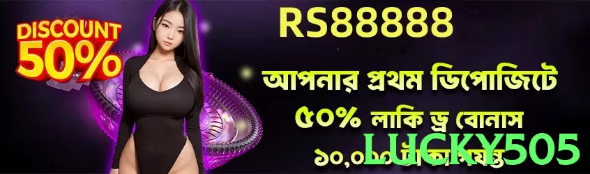 lucky505 Pakistan - 3